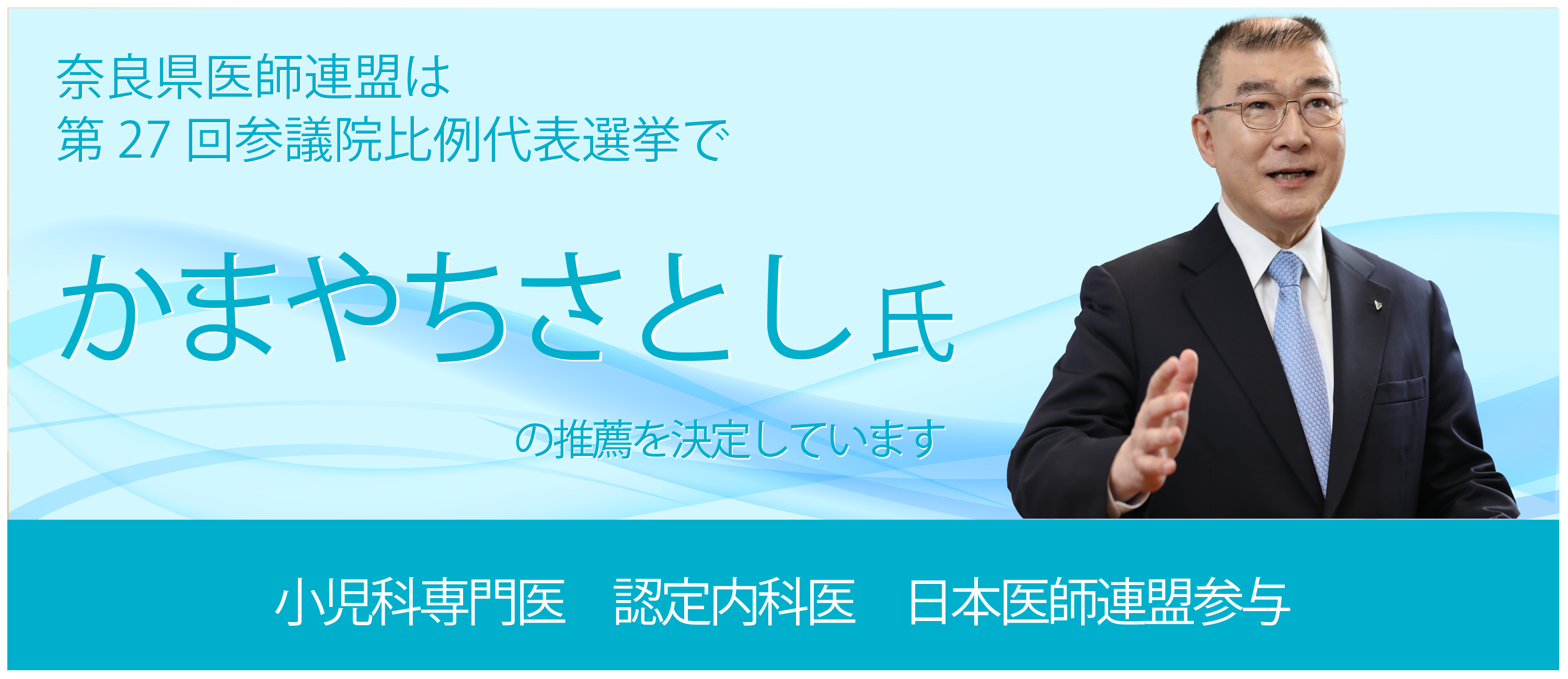 奈良県医師連盟